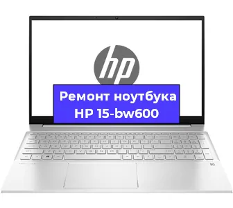 Замена жесткого диска на ноутбуке HP 15-bw600 в Волгограде